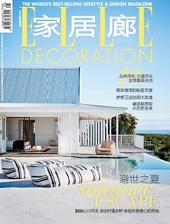 Elle Decoration (Cina)